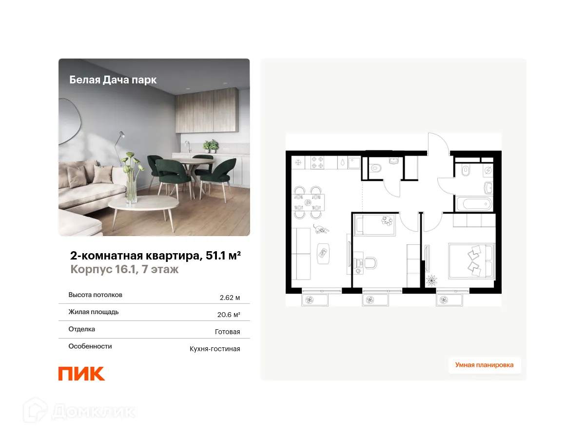 Фото квартиры в ЖК Белая Дача парк