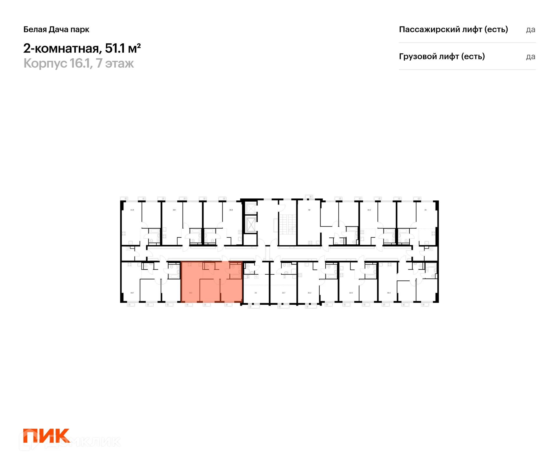 Фото квартиры в ЖК Белая Дача парк