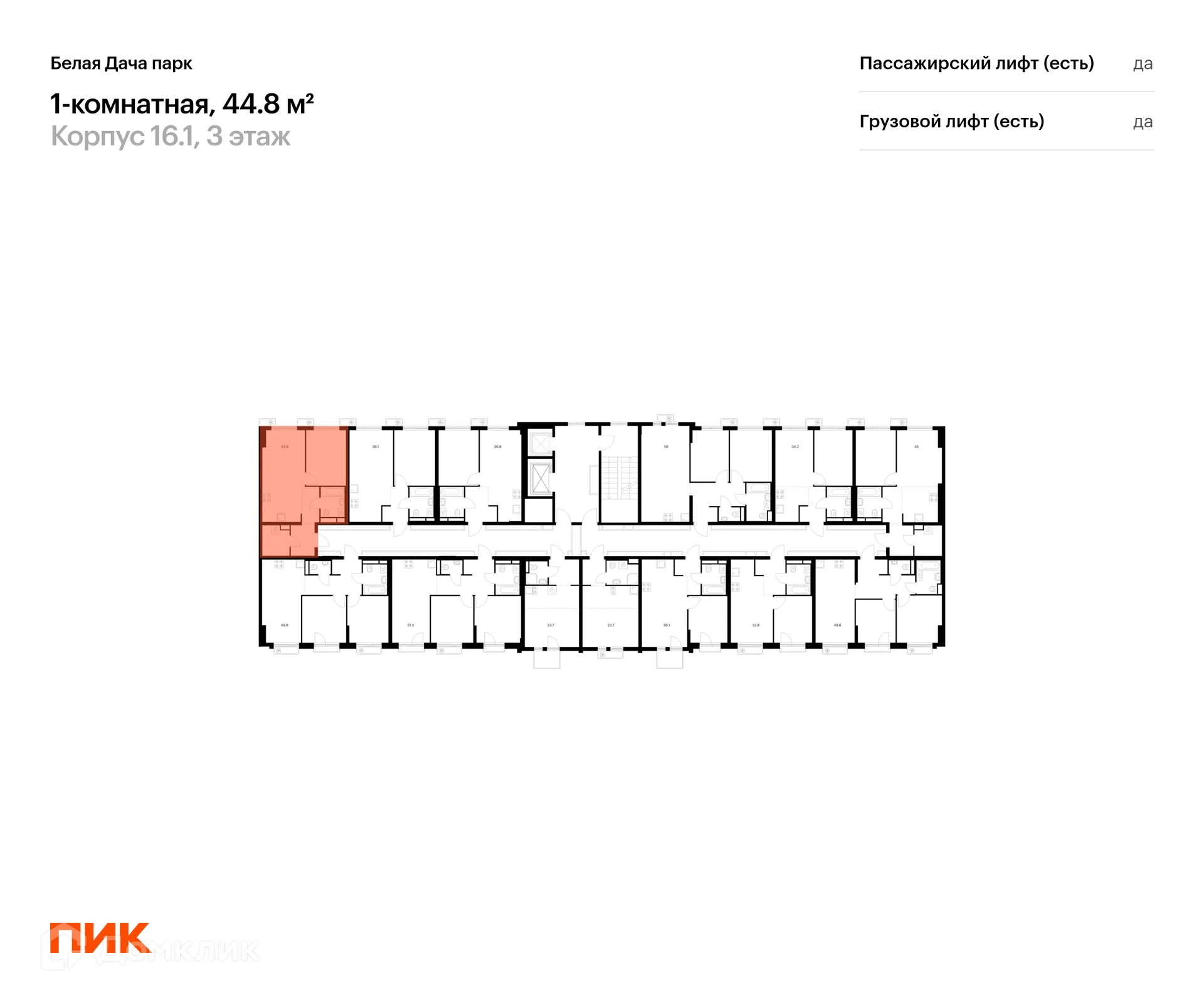 Фото квартиры в ЖК Белая Дача парк