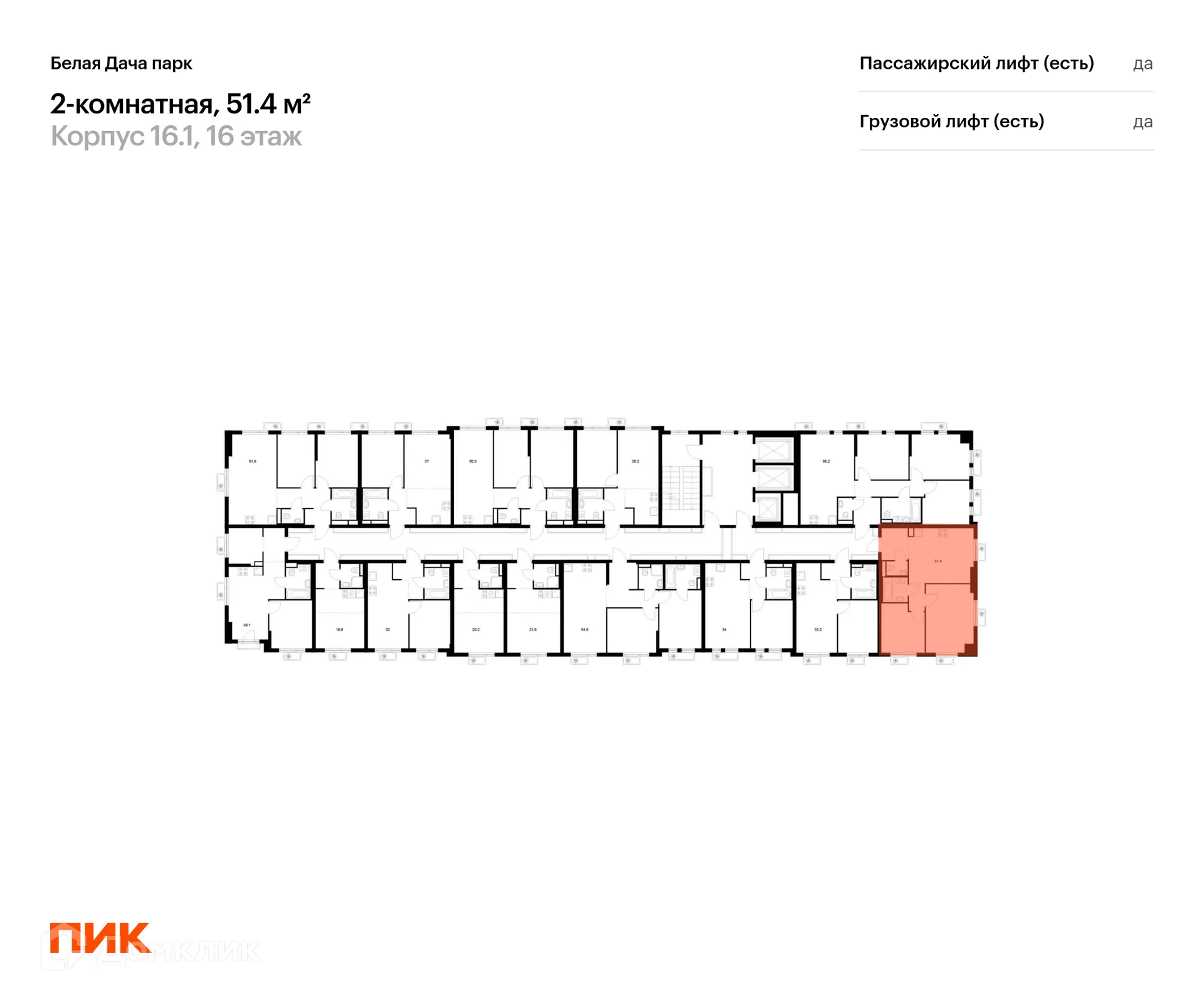 Фото квартиры в ЖК Белая Дача парк