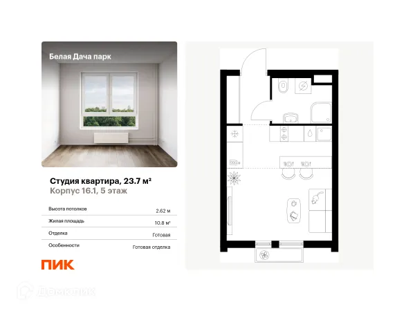 Планировка Студия в ЖК Белая Дача парк