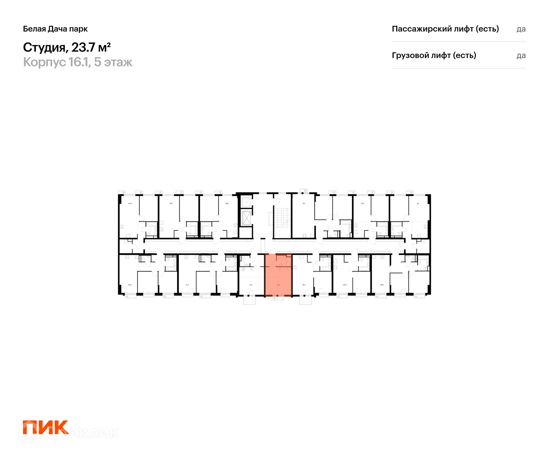 Фото квартиры в ЖК Белая Дача парк