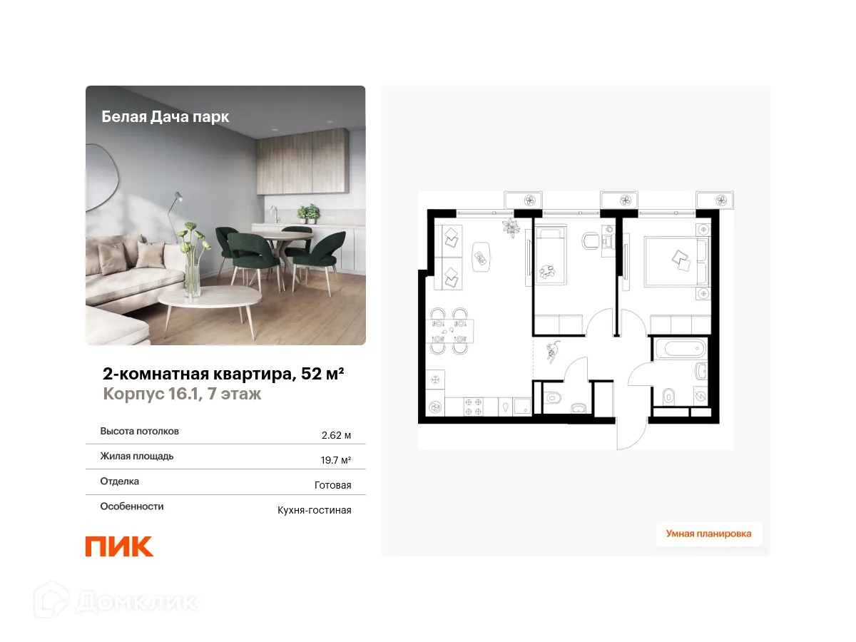 Фото квартиры в ЖК Белая Дача парк