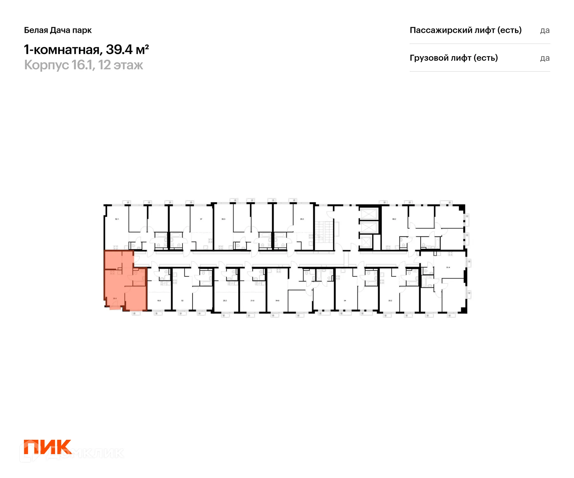 Фото квартиры в ЖК Белая Дача парк