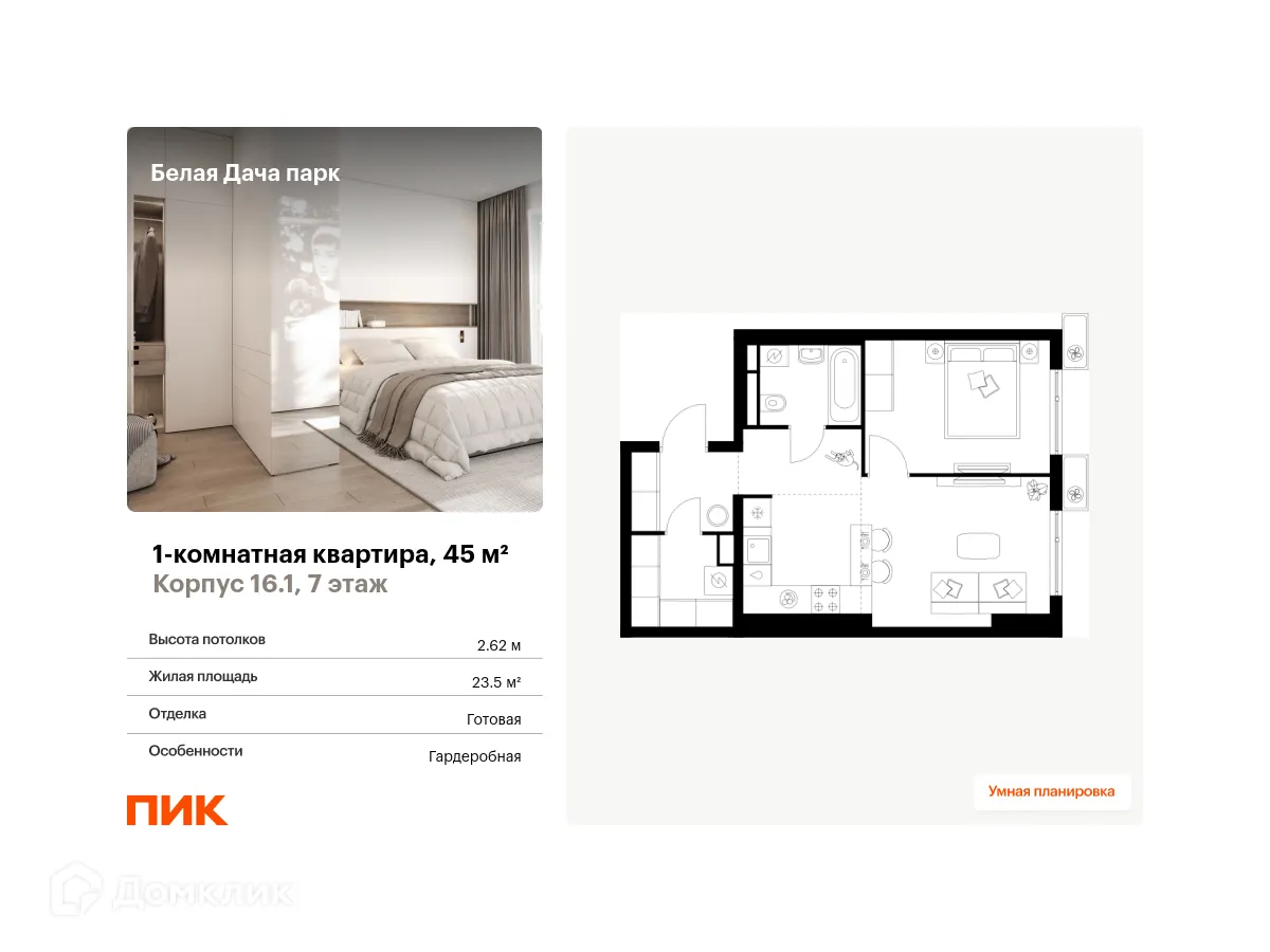 Фото квартиры в ЖК Белая Дача парк