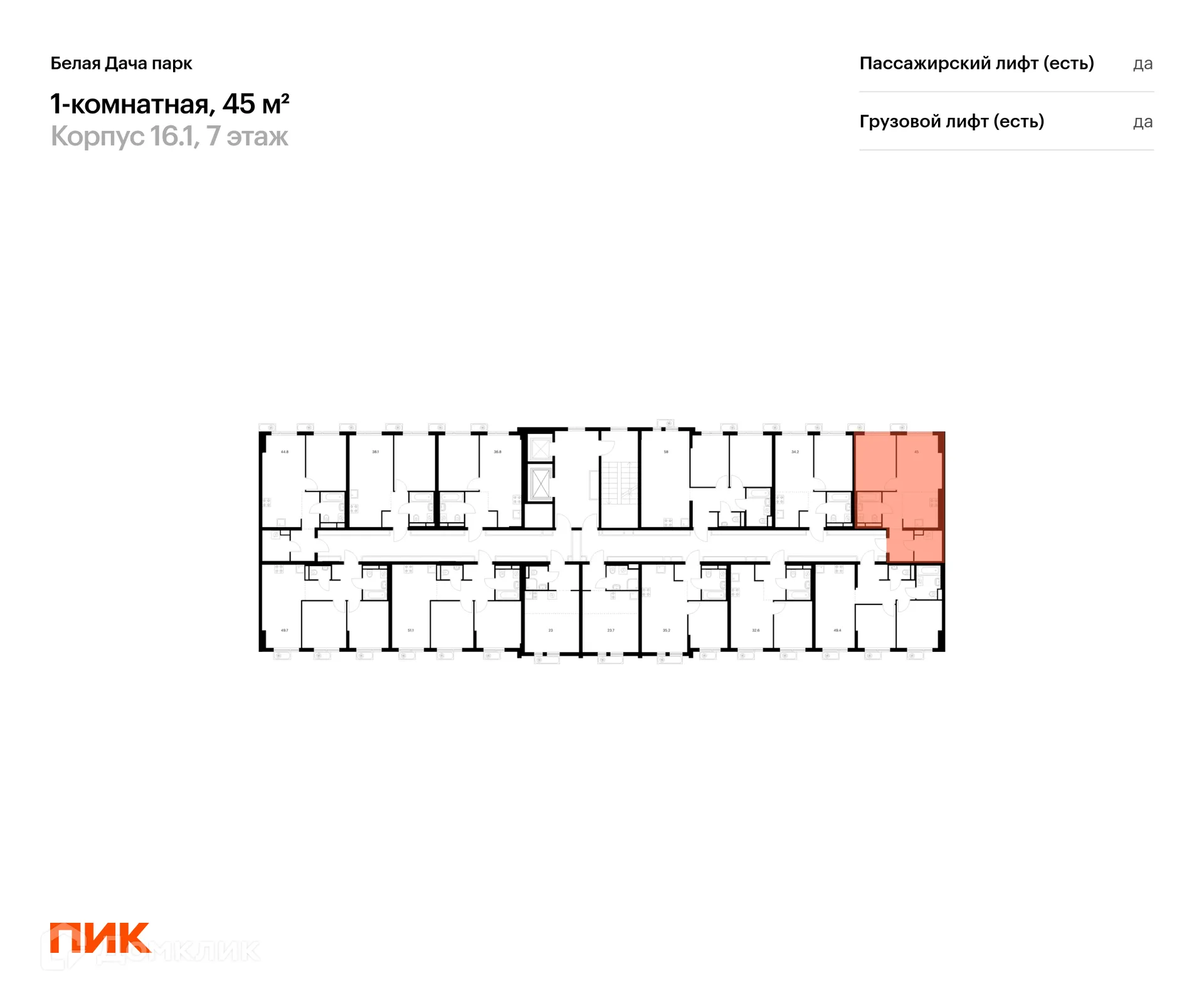 Фото квартиры в ЖК Белая Дача парк