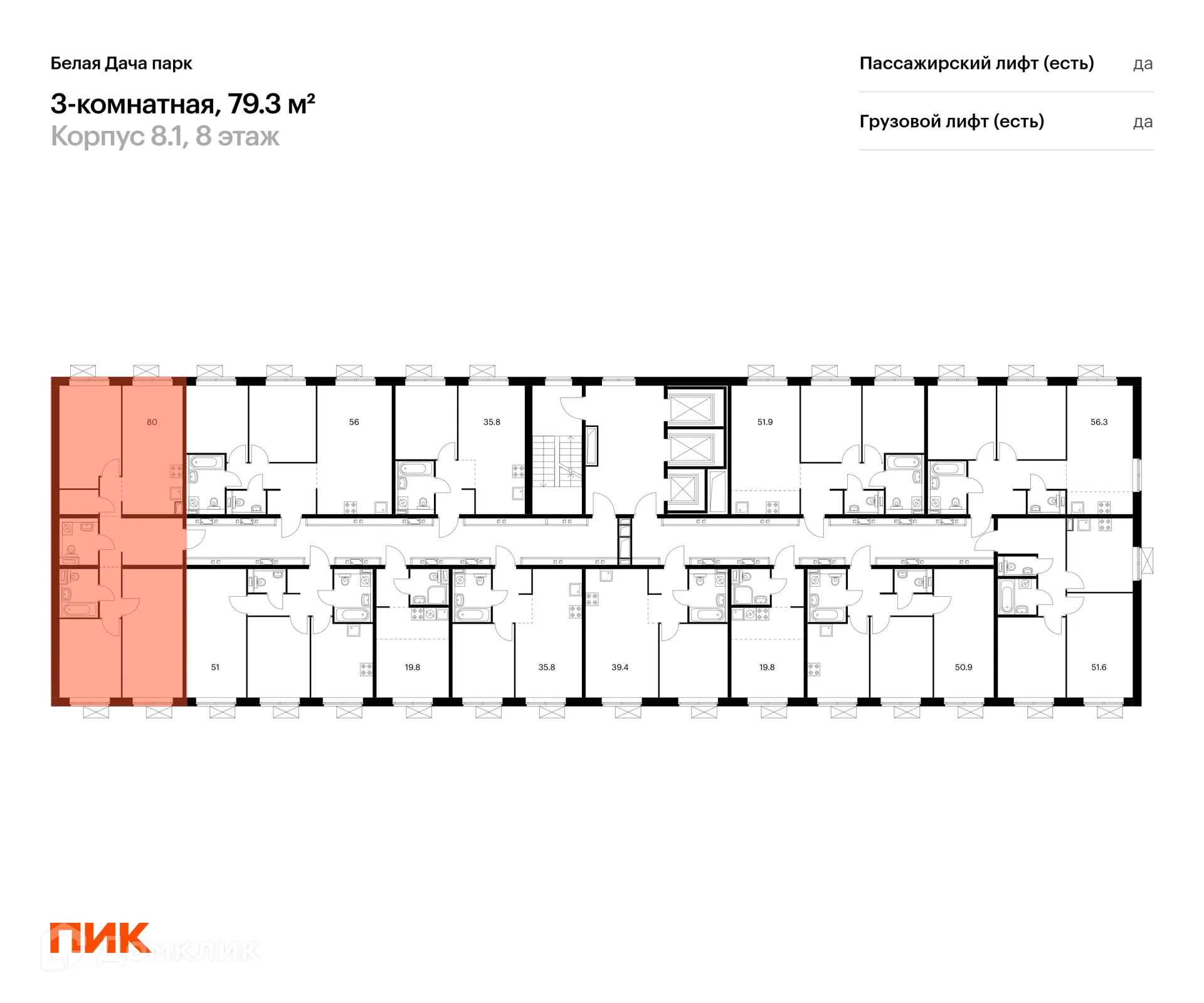 Фото квартиры в ЖК Белая Дача парк