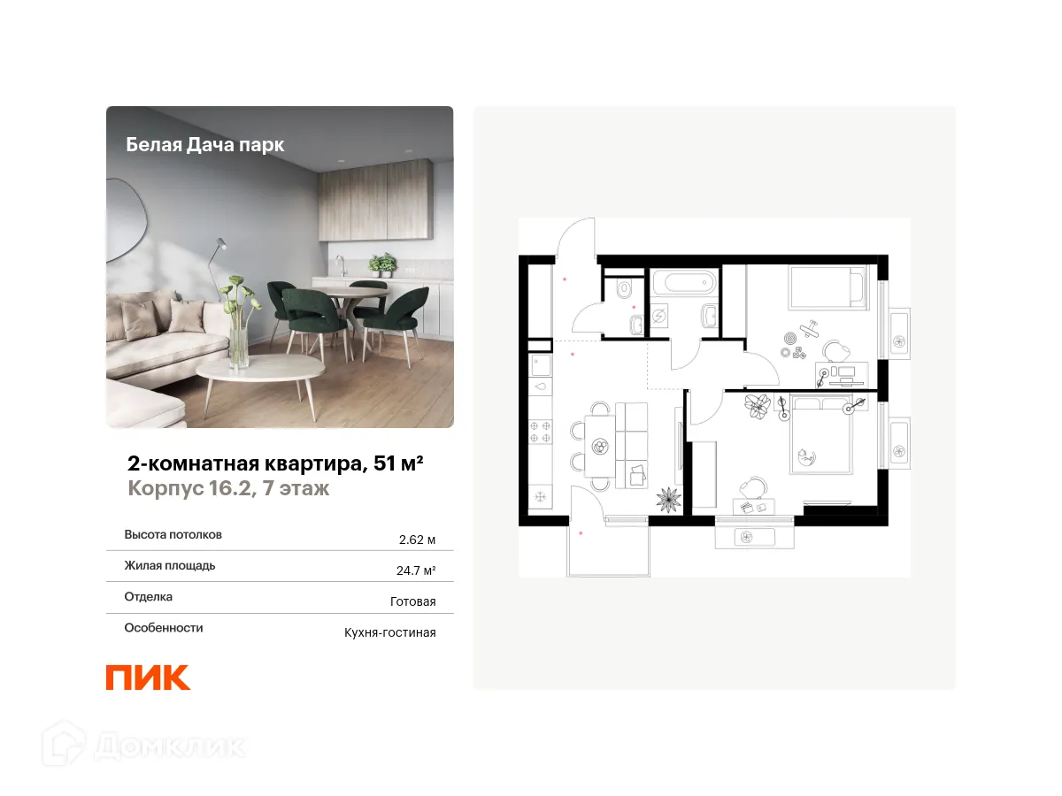 Фото квартиры в ЖК Белая Дача парк