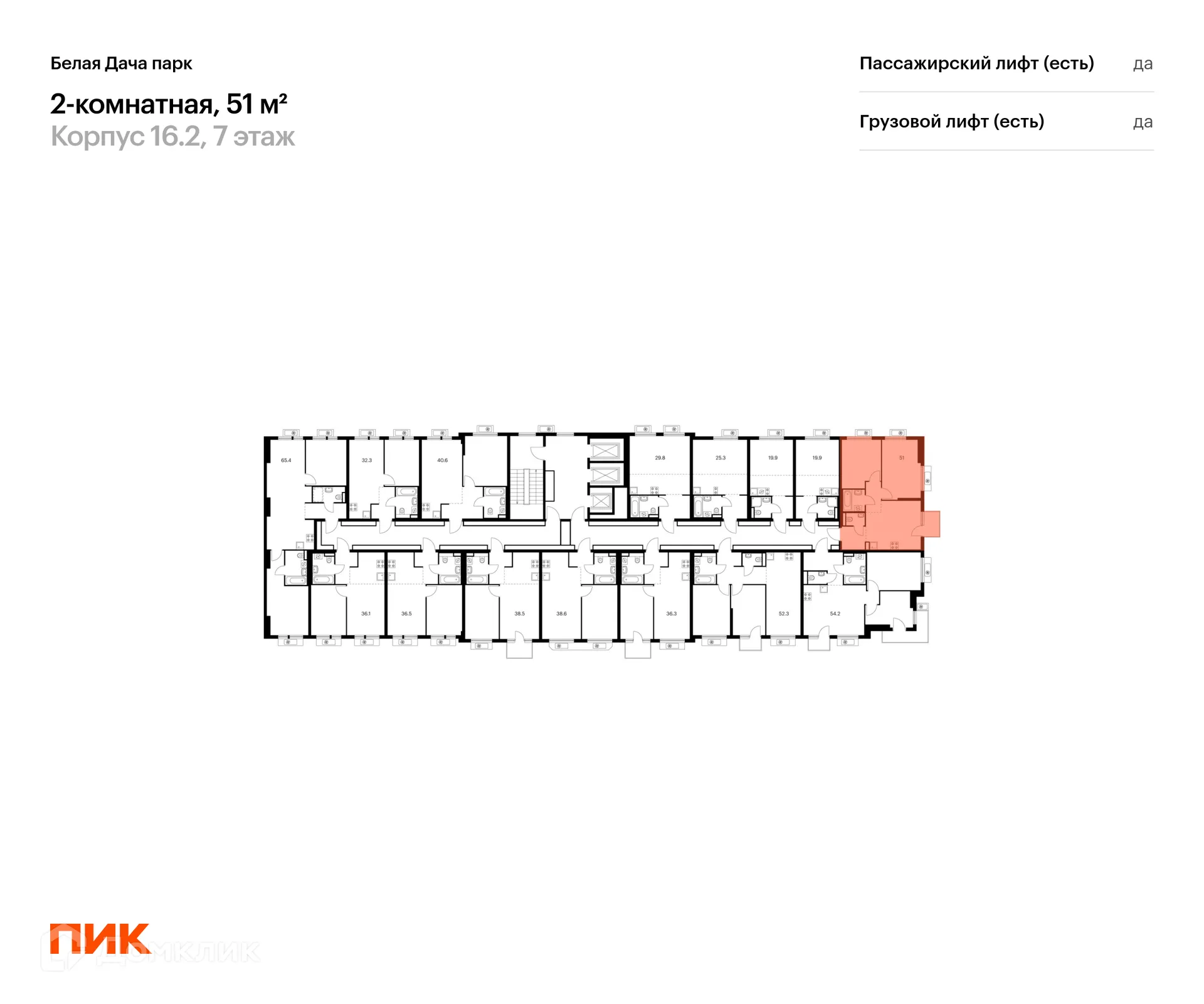 Фото квартиры в ЖК Белая Дача парк