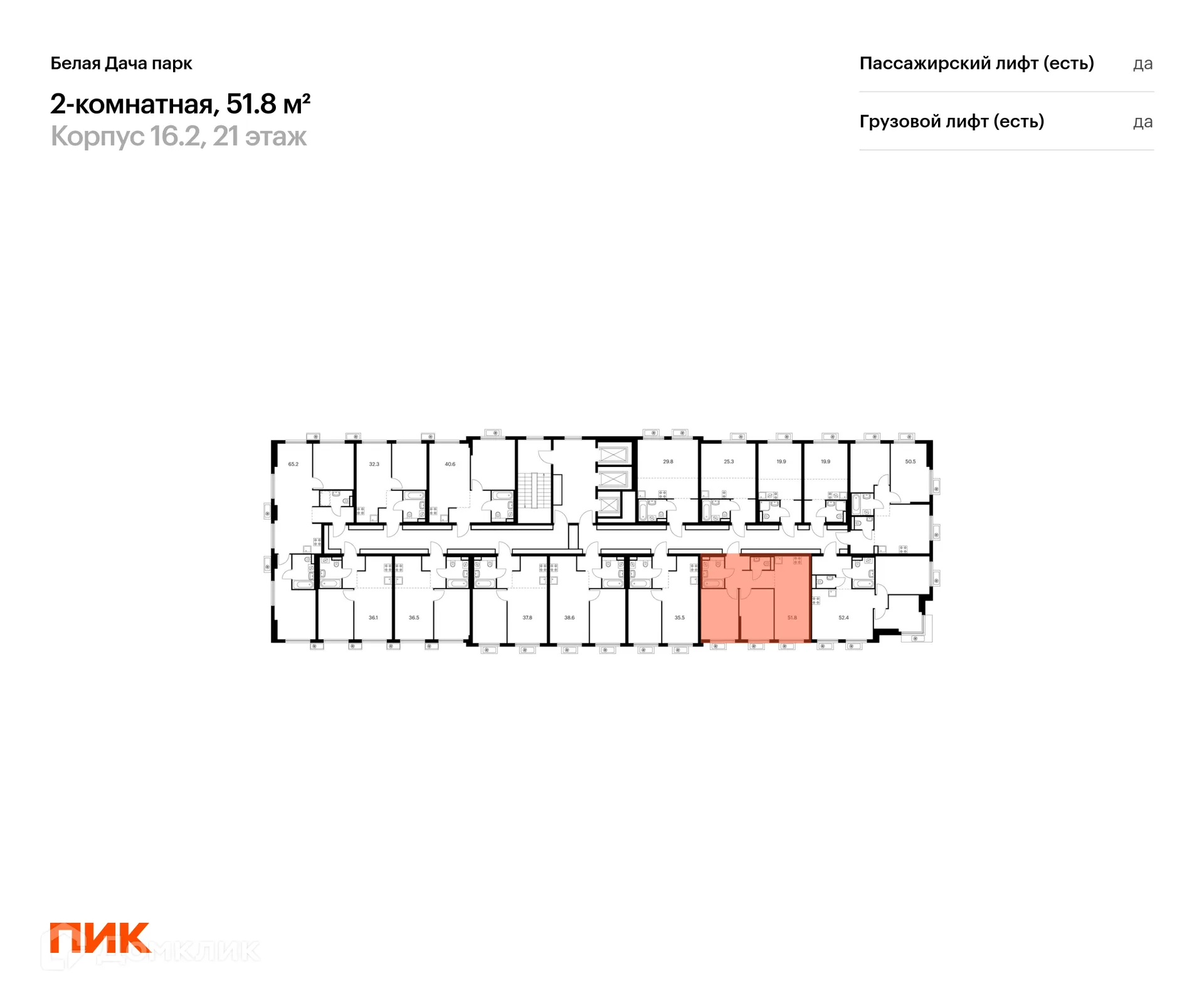 Фото квартиры в ЖК Белая Дача парк