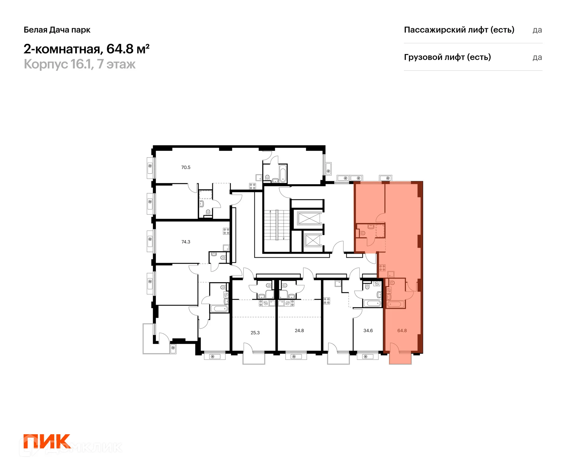 Фото квартиры в ЖК Белая Дача парк