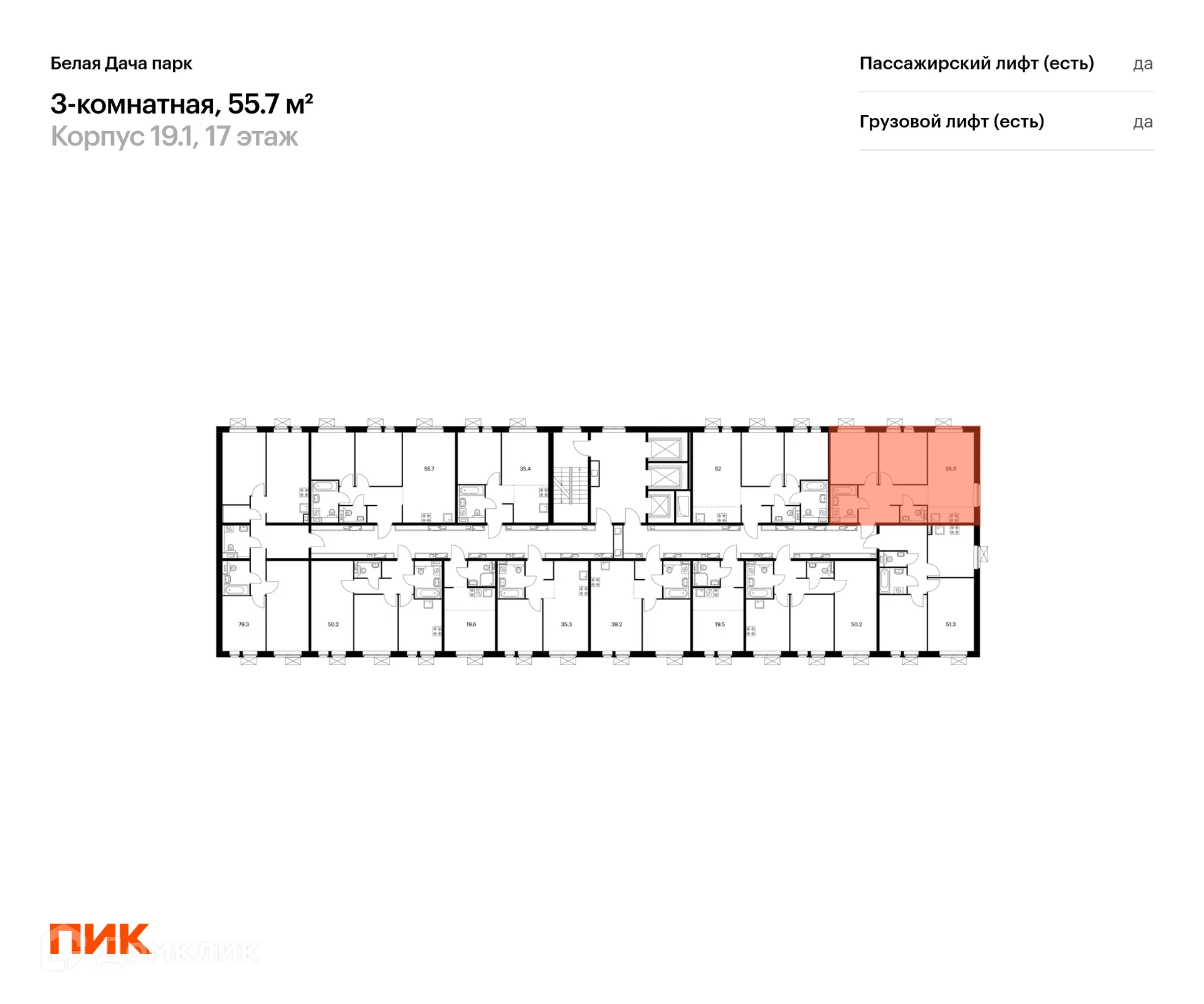 Фото квартиры в ЖК Белая Дача парк