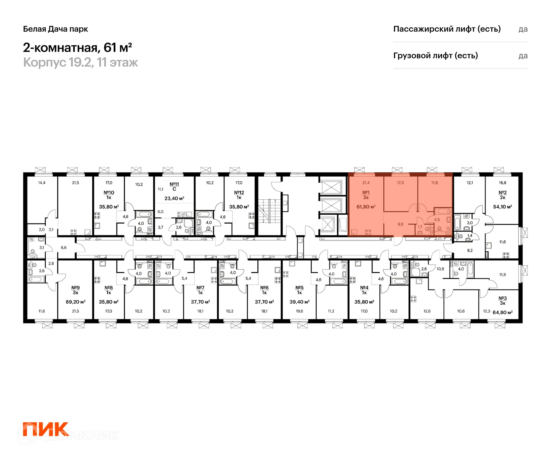 Фото квартиры в ЖК Белая Дача парк