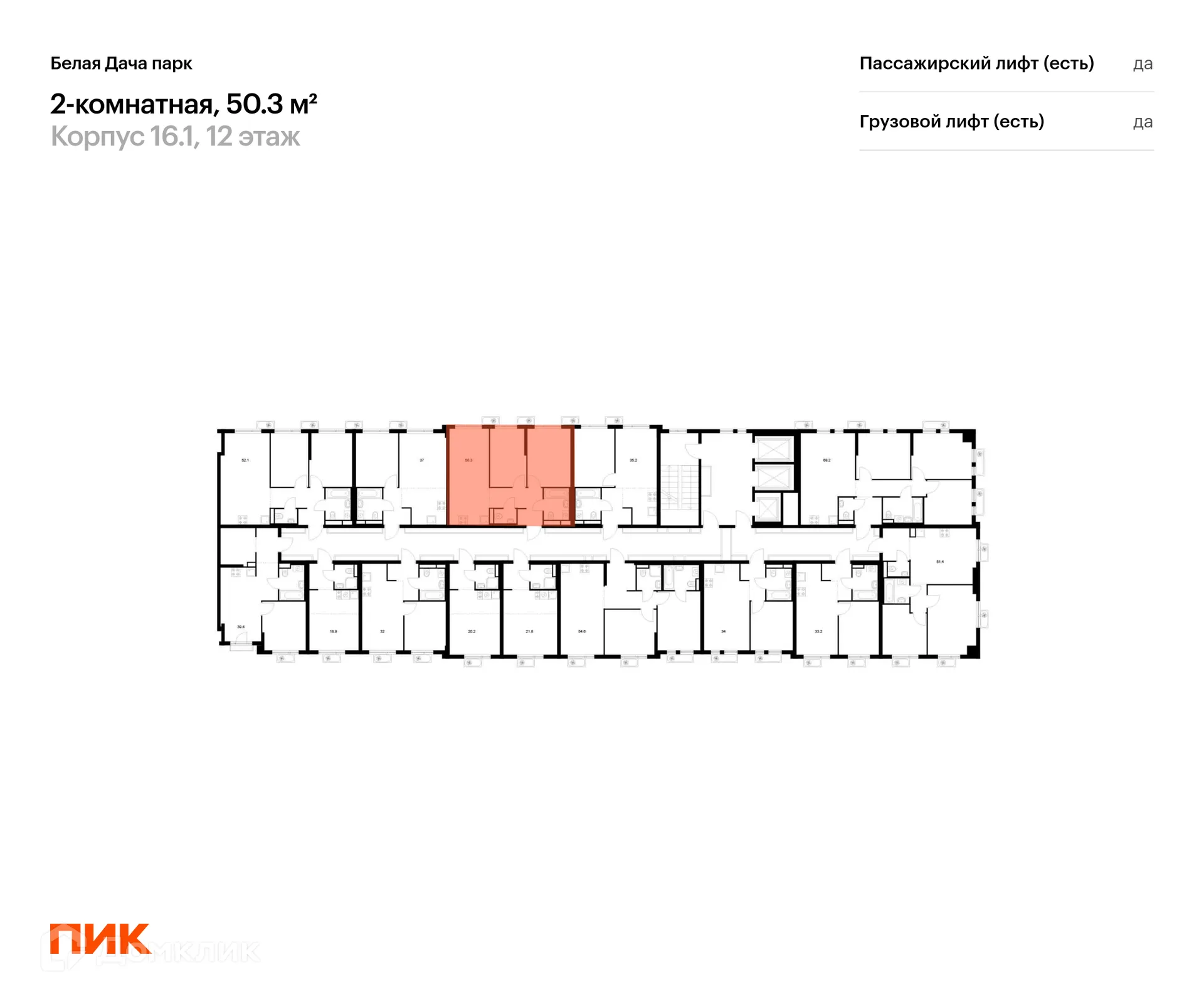 Фото квартиры в ЖК Белая Дача парк