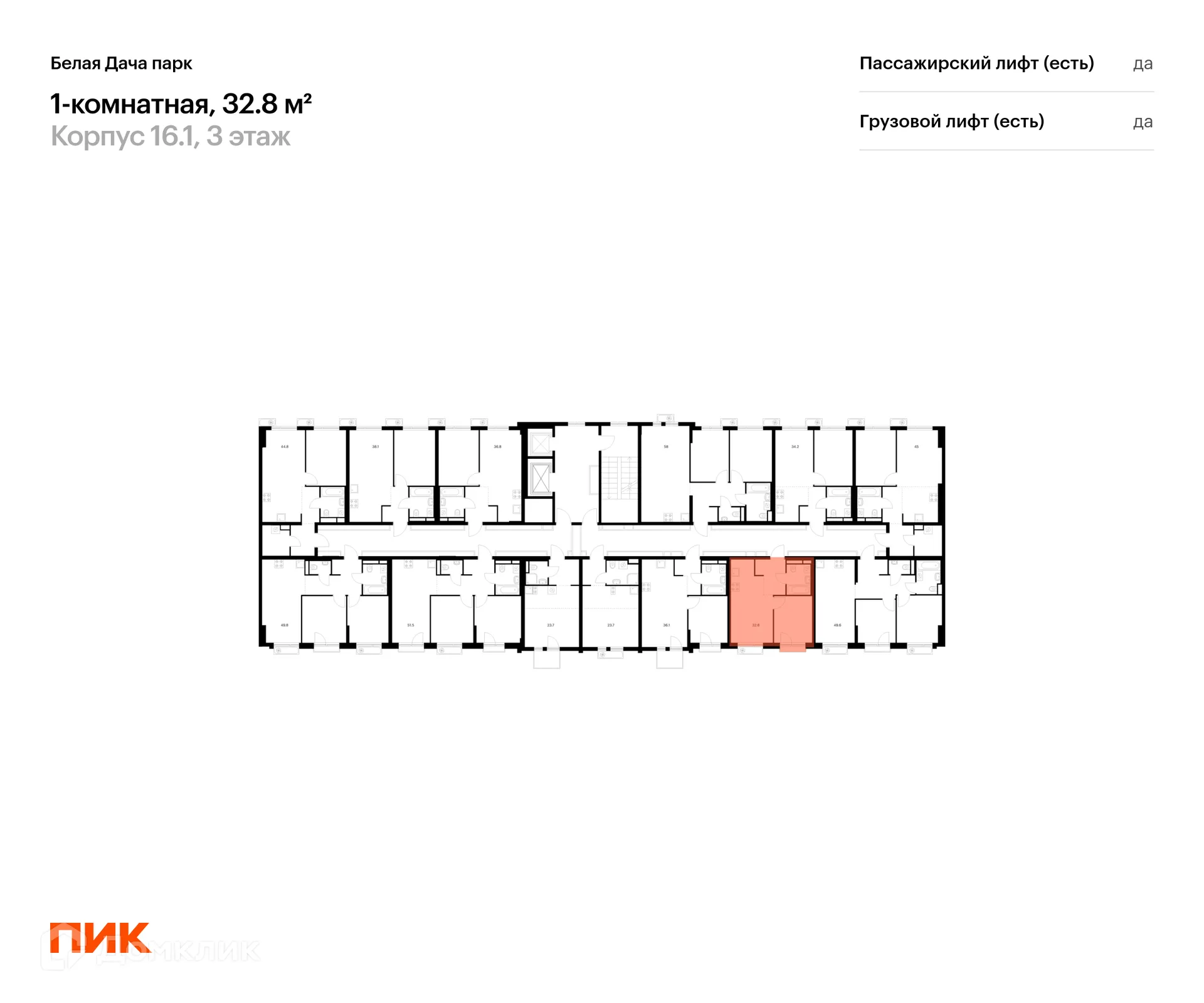 Фото квартиры в ЖК Белая Дача парк