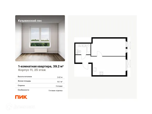 Планировка 1 комн. в ЖК Кузьминский лес