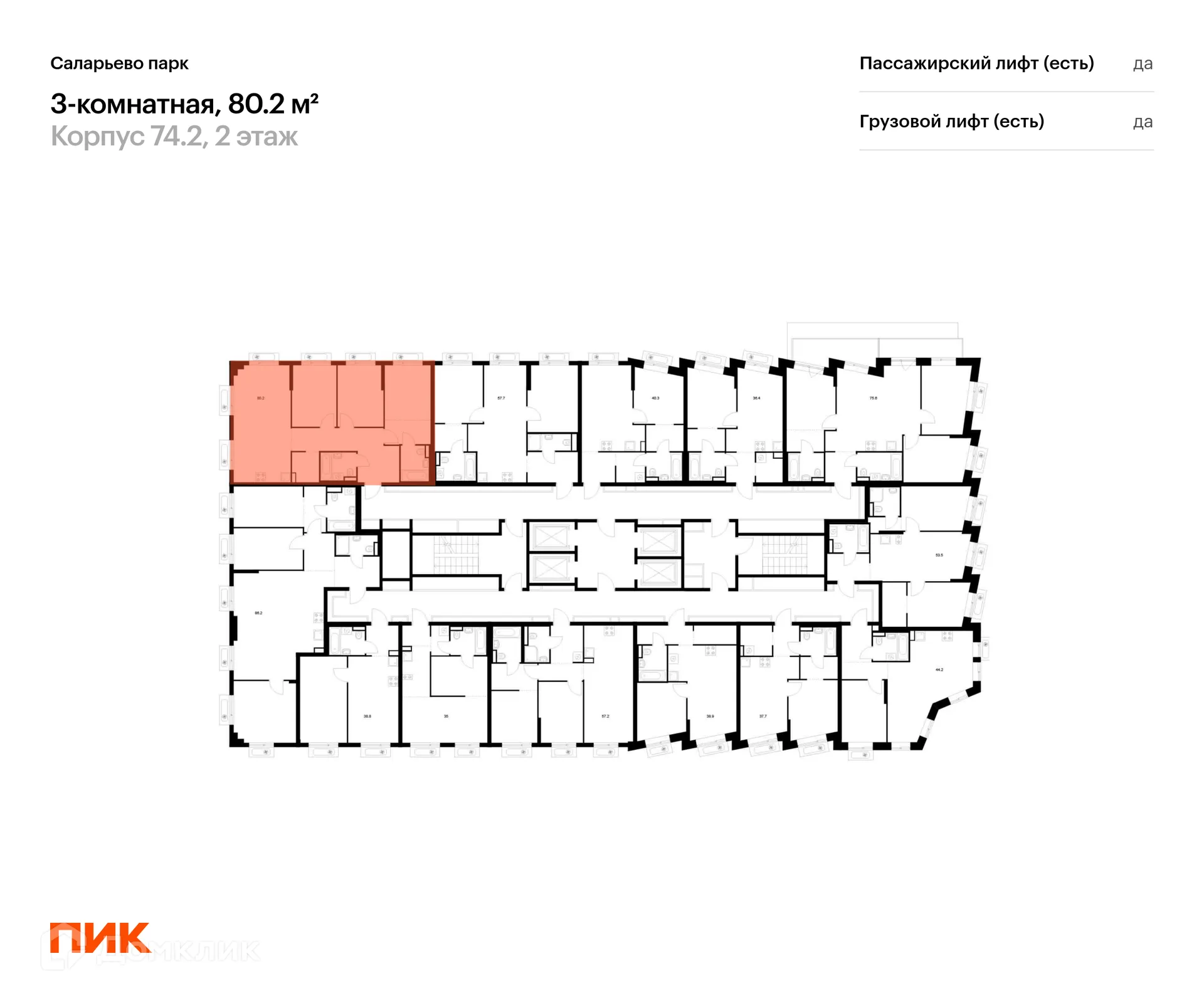 Фото квартиры в ЖК Саларьево парк