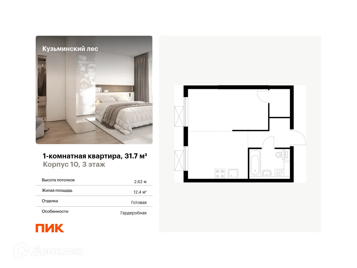 Фото квартиры в ЖК Кузьминский лес