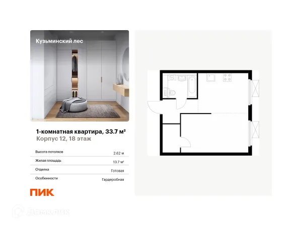 Планировка 1 комн. в ЖК Кузьминский лес