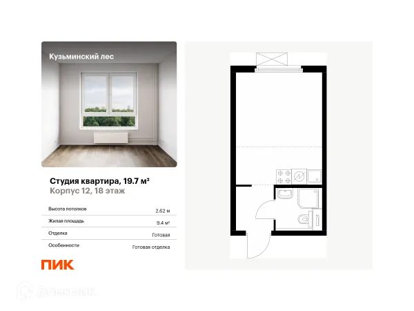 Планировка Студия в ЖК Кузьминский лес