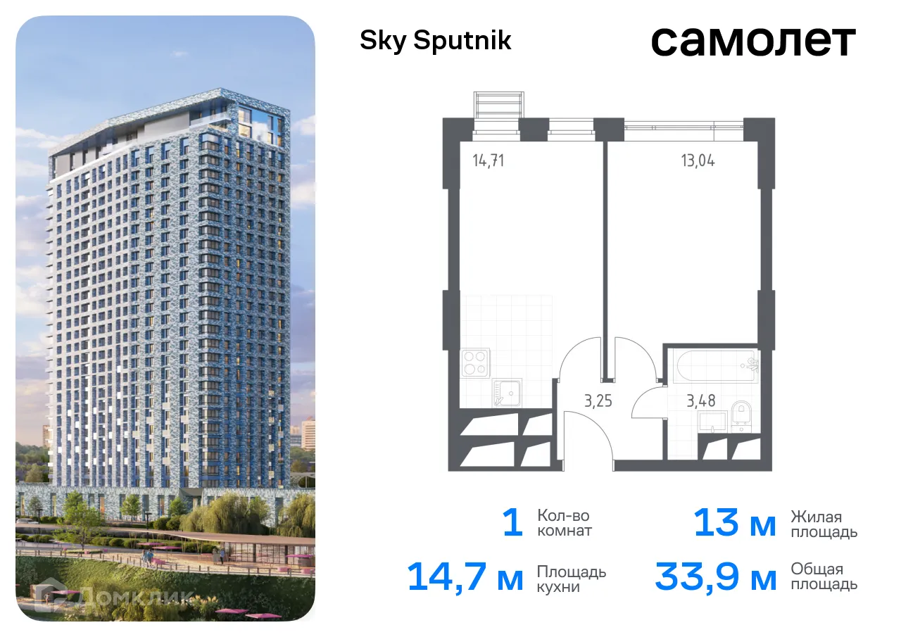 Фото квартиры в ЖК Sky Sputnik (Скай Спутник)