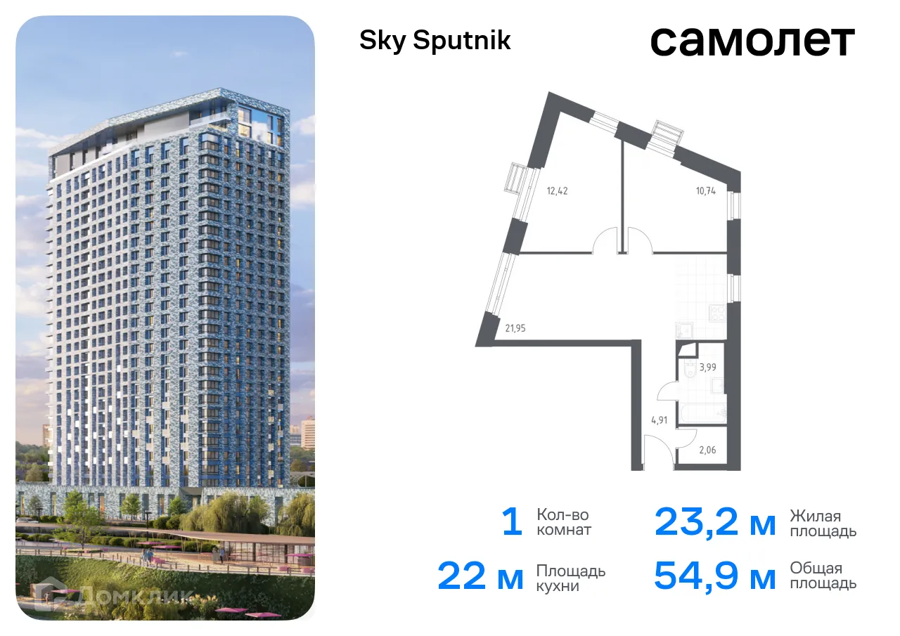 Фото квартиры в ЖК Sky Sputnik (Скай Спутник)