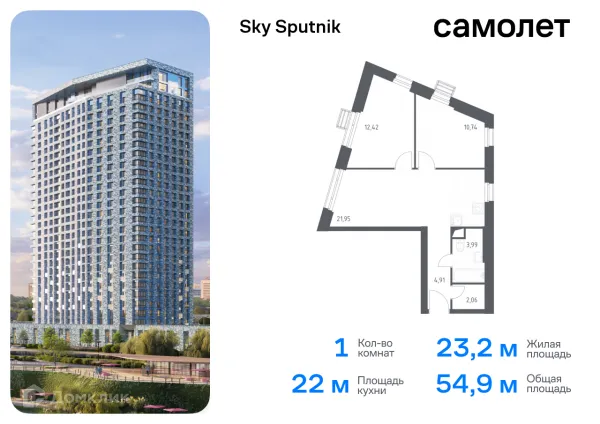 Планировка 1 комн. в ЖК Sky Sputnik (Скай Спутник)