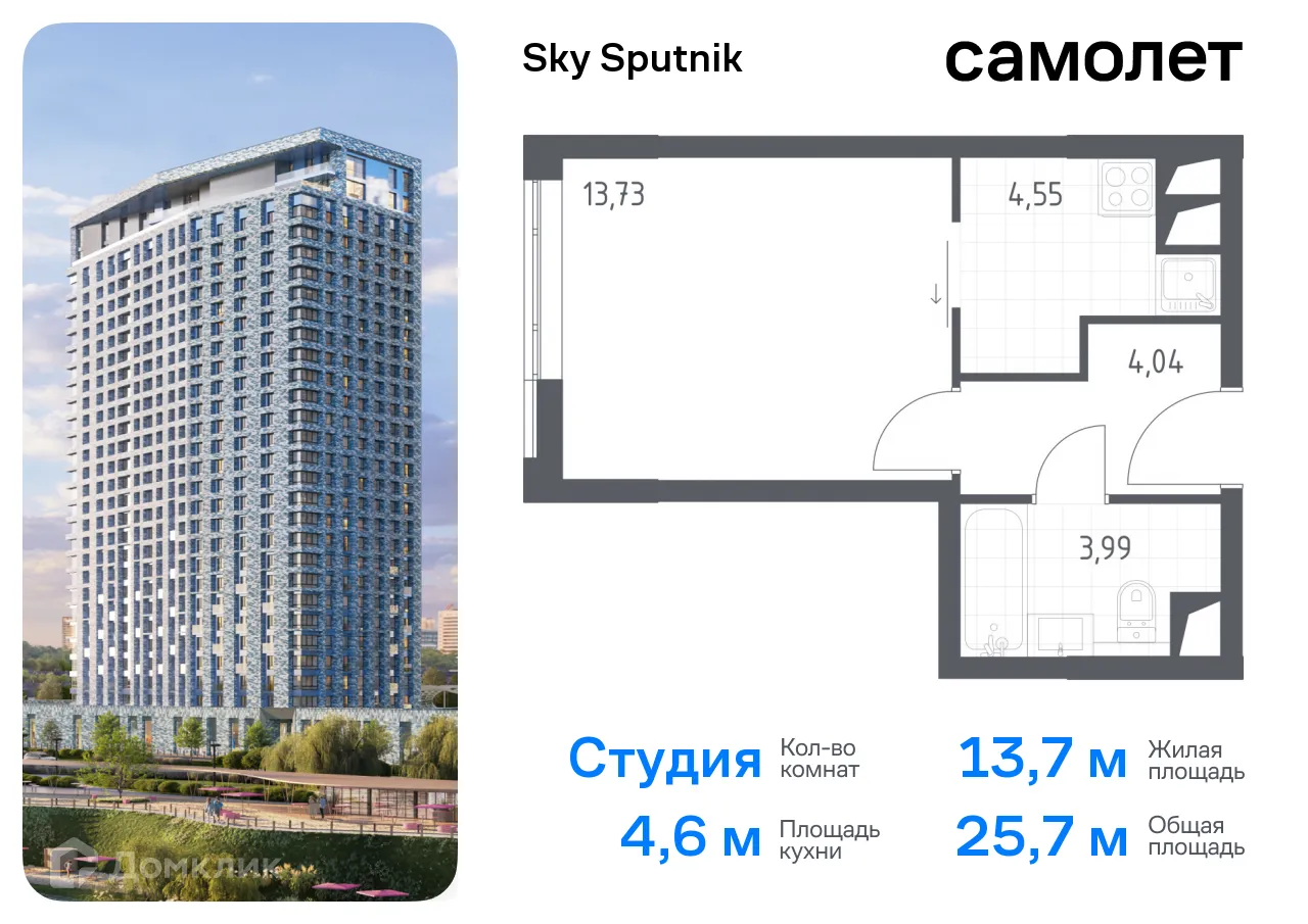 Фото квартиры в ЖК Sky Sputnik (Скай Спутник)