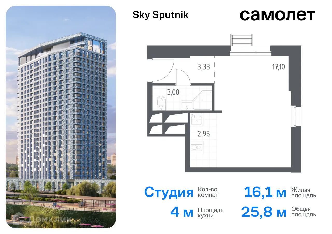 Фото квартиры в ЖК Sky Sputnik (Скай Спутник)