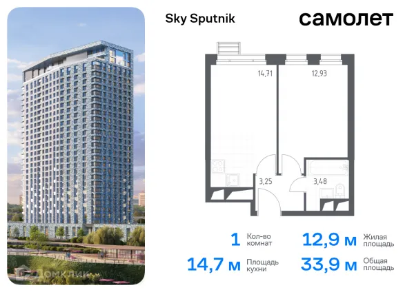 Планировка 1 комн. в ЖК Sky Sputnik (Скай Спутник)