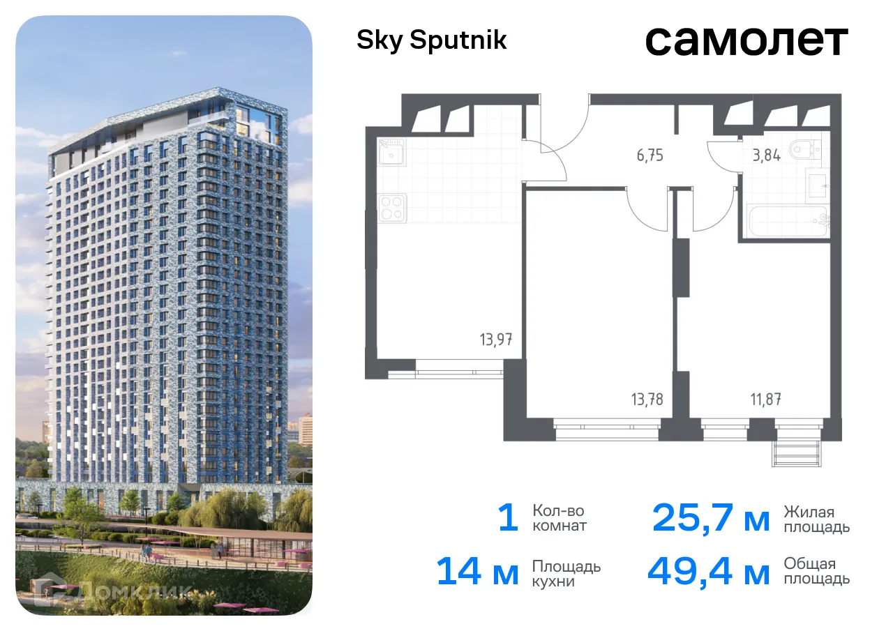 Фото квартиры в ЖК Sky Sputnik (Скай Спутник)