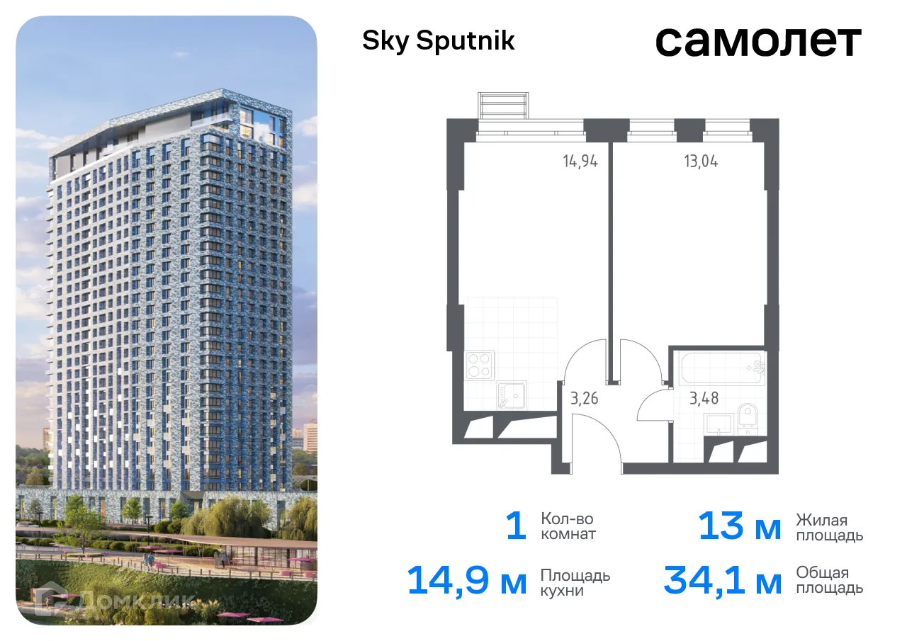 Фото квартиры в ЖК Sky Sputnik (Скай Спутник)
