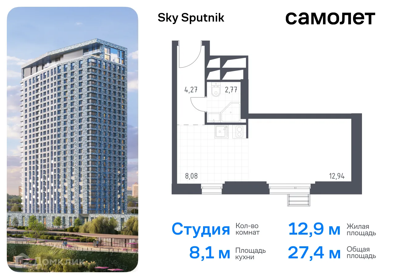 Фото квартиры в ЖК Sky Sputnik (Скай Спутник)