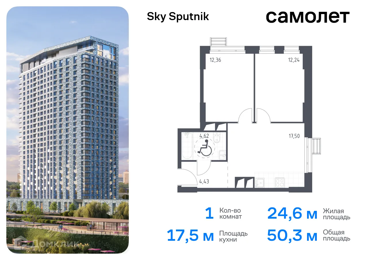 Фото квартиры в ЖК Sky Sputnik (Скай Спутник)