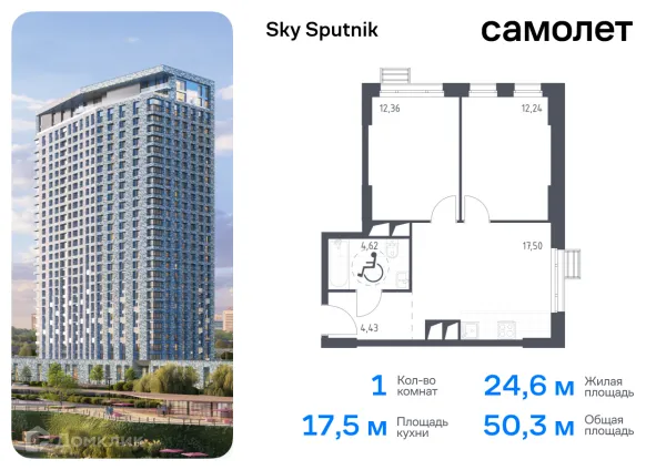 Планировка 1 комн. в ЖК Sky Sputnik (Скай Спутник)