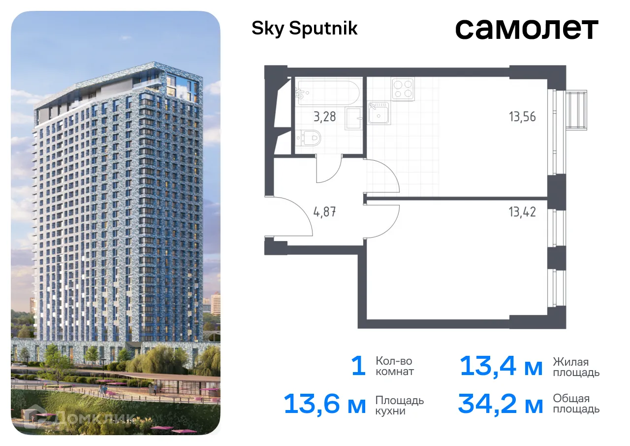 Фото квартиры в ЖК Sky Sputnik (Скай Спутник)