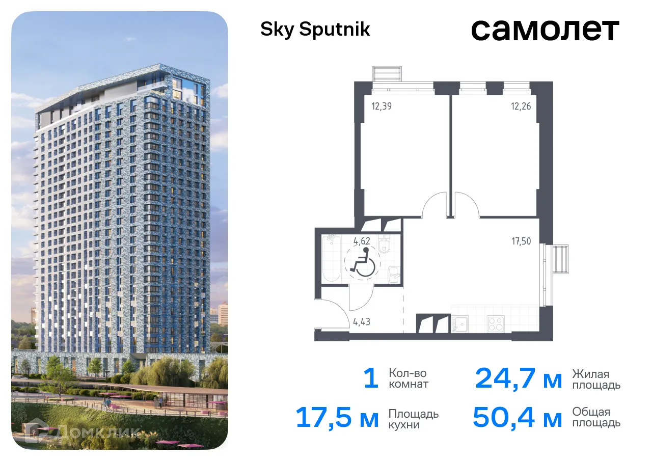 Фото квартиры в ЖК Sky Sputnik (Скай Спутник)