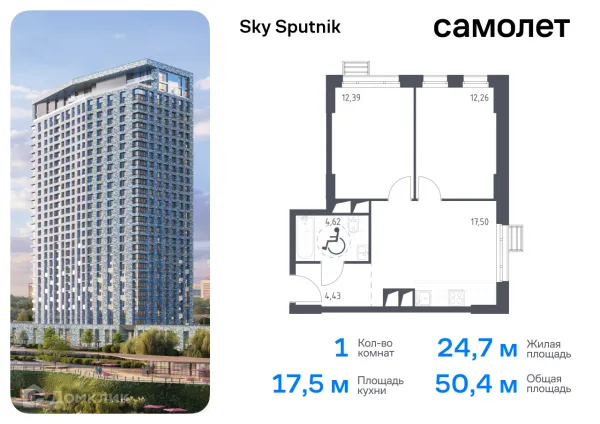 Планировка 1 комн. в ЖК Sky Sputnik (Скай Спутник)