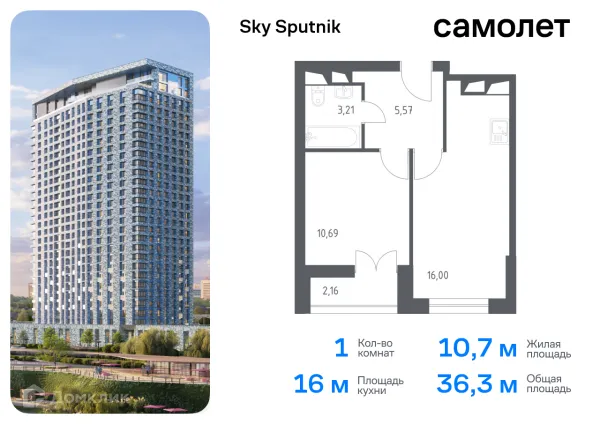 Планировка 1 комн. в ЖК Sky Sputnik (Скай Спутник)