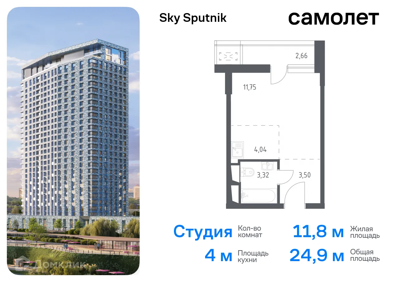 Фото квартиры в ЖК Sky Sputnik (Скай Спутник)