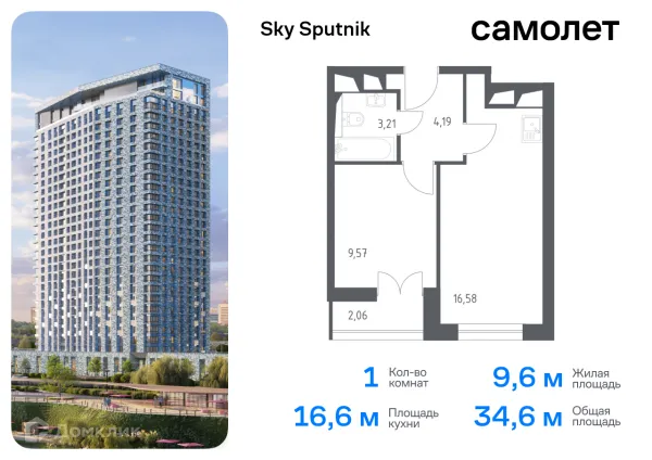Планировка 1 комн. в ЖК Sky Sputnik (Скай Спутник)