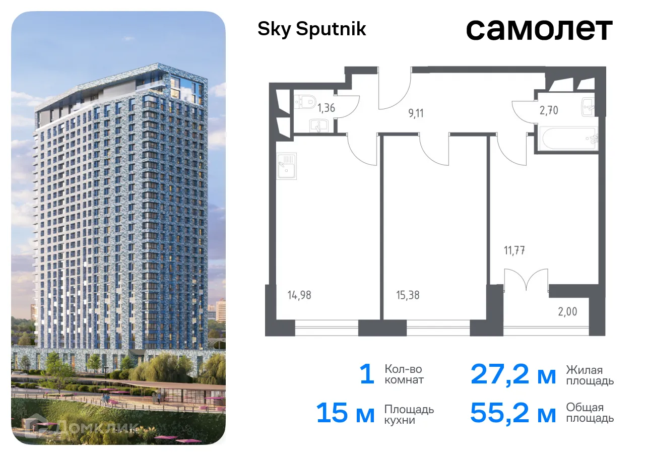 Фото квартиры в ЖК Sky Sputnik (Скай Спутник)