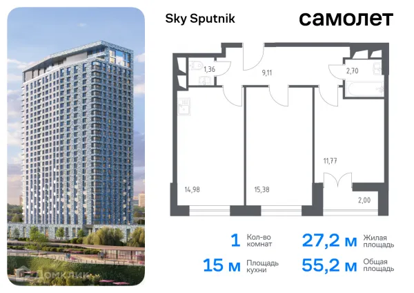 Планировка 1 комн. в ЖК Sky Sputnik (Скай Спутник)