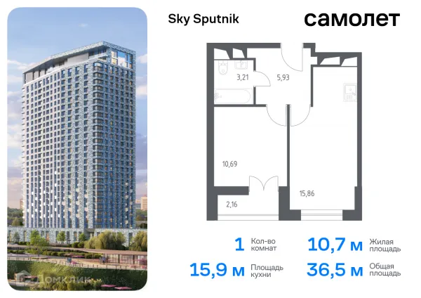 Планировка 1 комн. в ЖК Sky Sputnik (Скай Спутник)