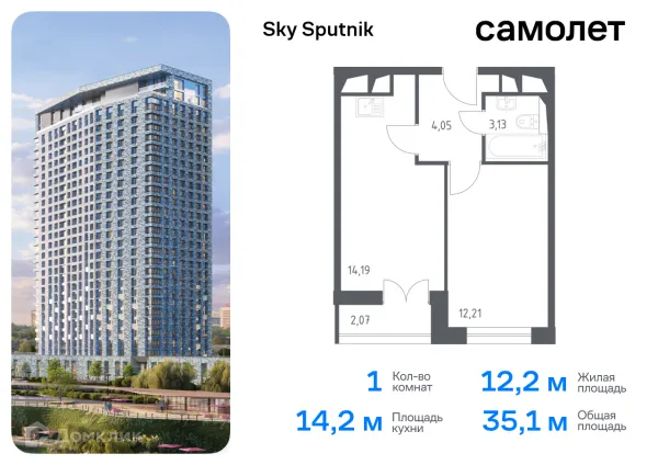 Планировка 1 комн. в ЖК Sky Sputnik (Скай Спутник)