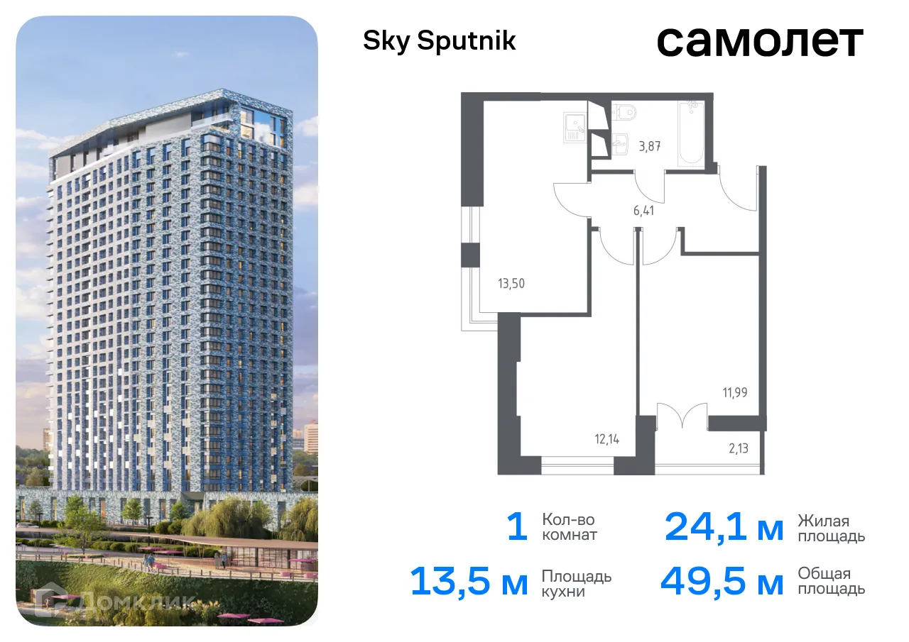 Фото квартиры в ЖК Sky Sputnik (Скай Спутник)