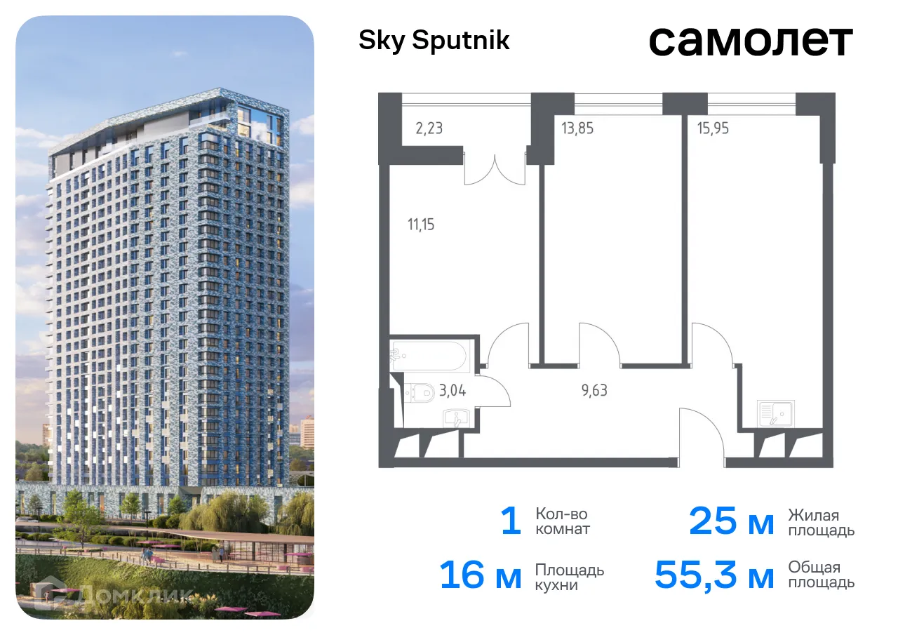 Фото квартиры в ЖК Sky Sputnik (Скай Спутник)