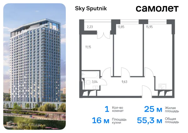 Планировка 1 комн. в ЖК Sky Sputnik (Скай Спутник)
