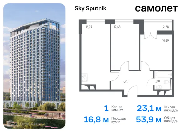 Планировка 1 комн. в ЖК Sky Sputnik (Скай Спутник)