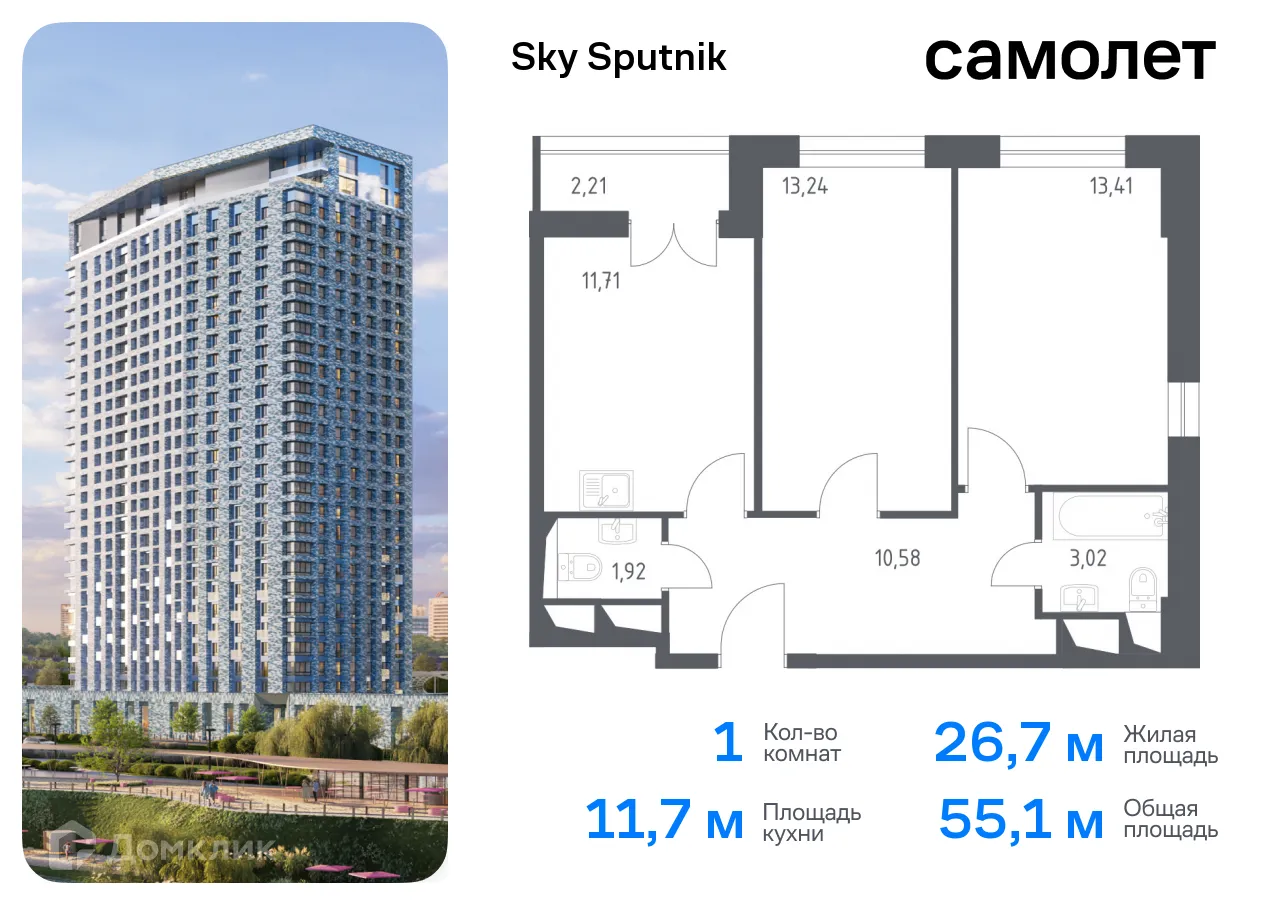 Фото квартиры в ЖК Sky Sputnik (Скай Спутник)